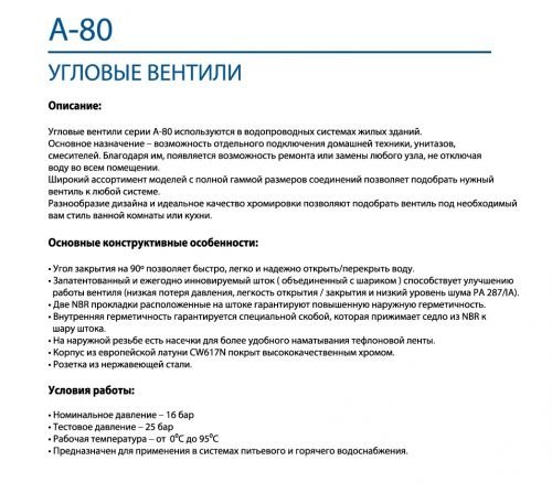 Угловой кран для бытового водоснабжения - латунь хромированная, 1/2" х 1/2" (комплект из 2 шт.) Arco в Новокубанске