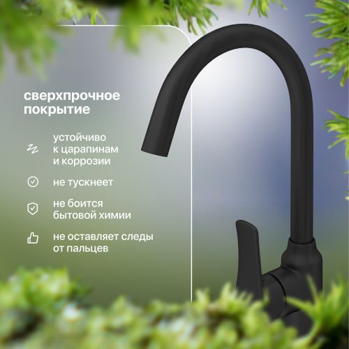 Смеситель для кухни STWORKI HWX0603-P01BK в Новокубанске